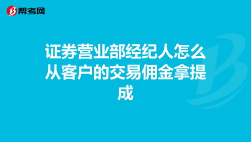 证券公司销售(证券公司销售岗位是做什么的)