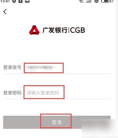 广发证券怎么开户(中国银河股票证券app下载)