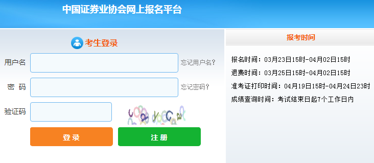 证券从业考试怎么报名(证券从业考试报名咨询中心)