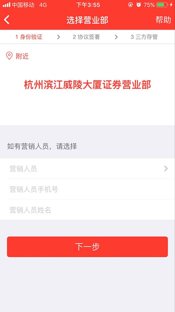 浙商证券手机下载(浙商证券手机下载安装)