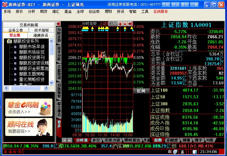 浙商证券手机下载(浙商证券手机下载安装)