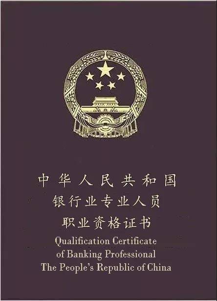 证券行业从业资格证(证券行业从业资格证报名条件)