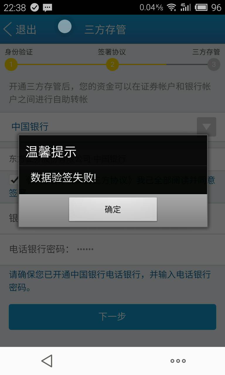 东方证券交易系统(东方证券交易系统 字体颜色)