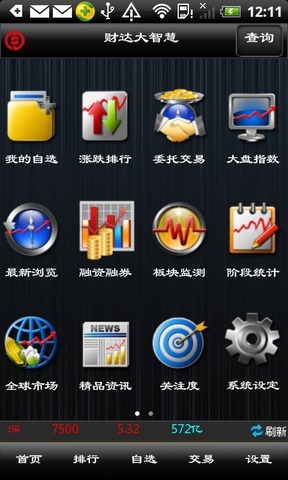 河北财达证券下载(河北财达证券股份有限公司)