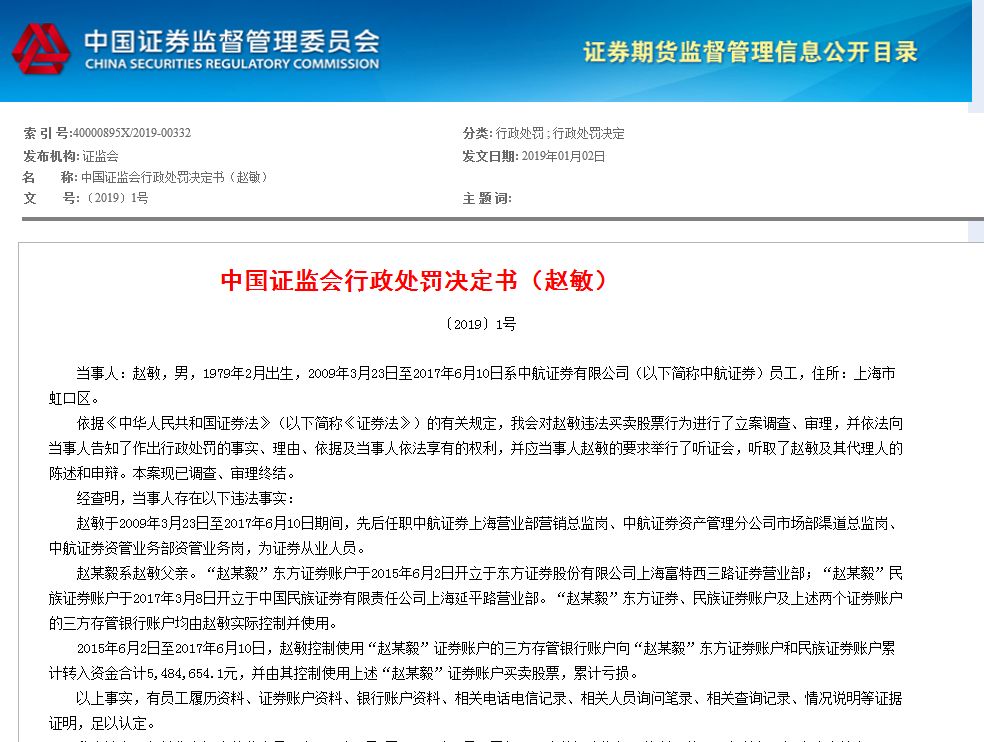 证券从业人员可以炒股吗(证券从业人员可以炒股吗最新规定)