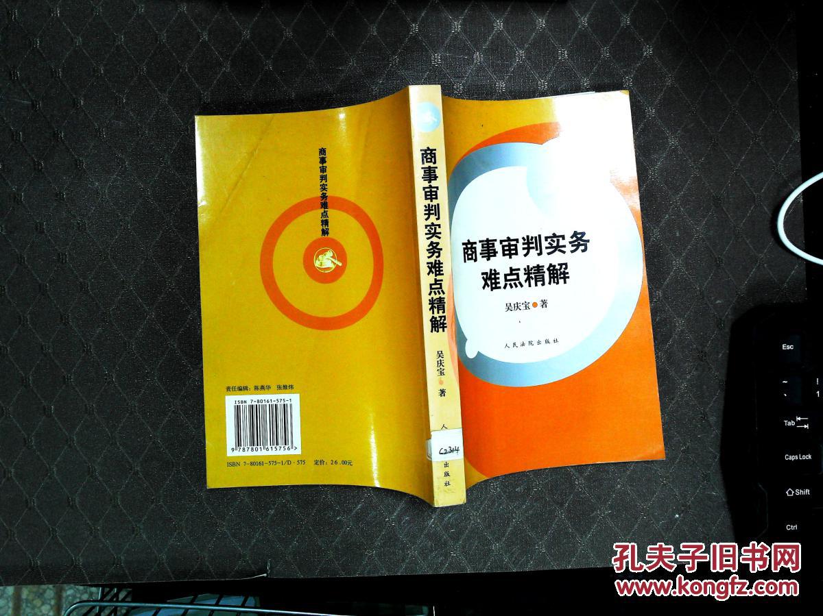 公司证券法(证券法对公司债券发行条件的规定)