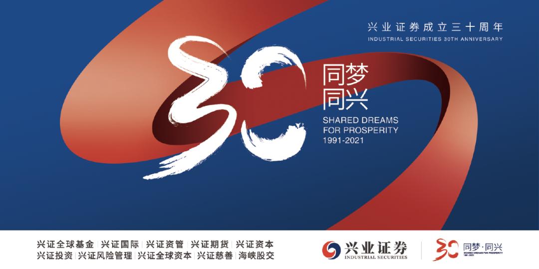 下载兴业证券(下载兴业证券官网下载)