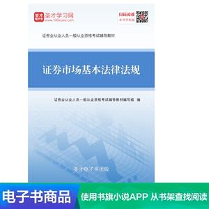证券从业法规(证券从业法规知识点汇总)