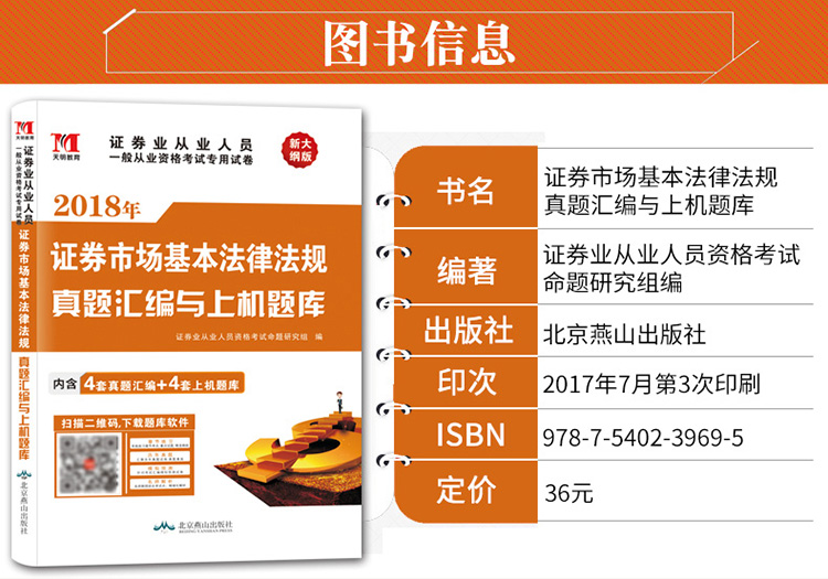 证券从业法规(证券从业法规知识点汇总)