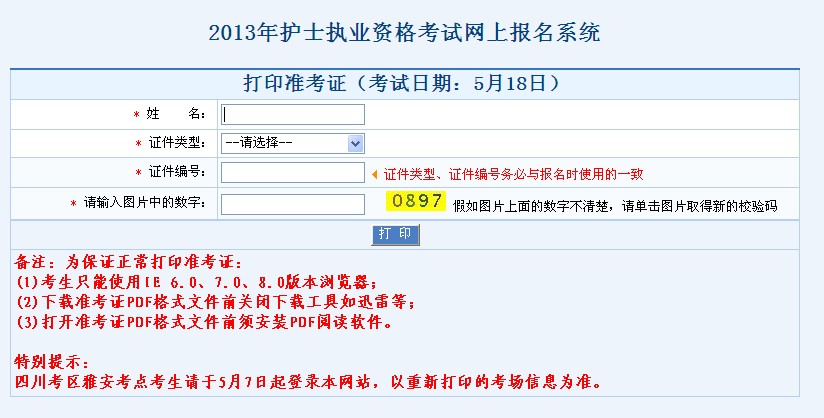 证券从业资格考试打印准考证(证券从业资格考试打印准考证怎么打印)