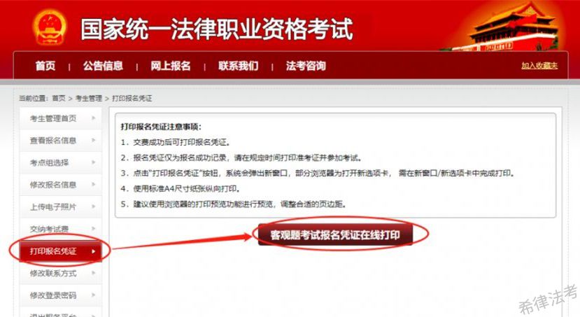 证券从业资格考试打印准考证(证券从业资格考试打印准考证怎么打印)