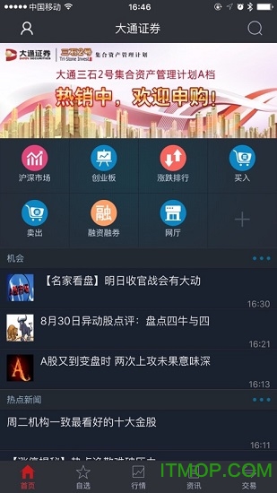 大通证券智慧通(大通证券智慧通最新版官方下载电脑版)
