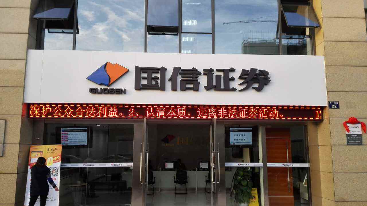 国信证券官网下载(广发证券手机版下载)