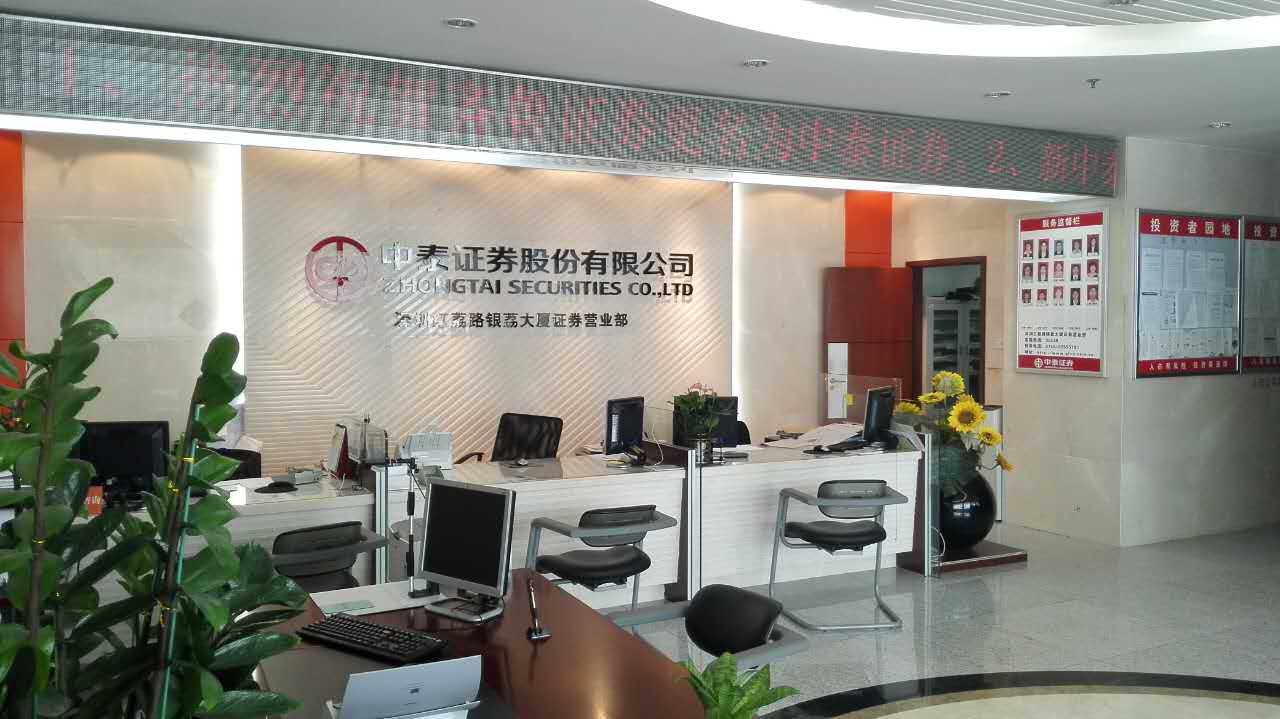 中券证券官网(中券证券官网登录入口)