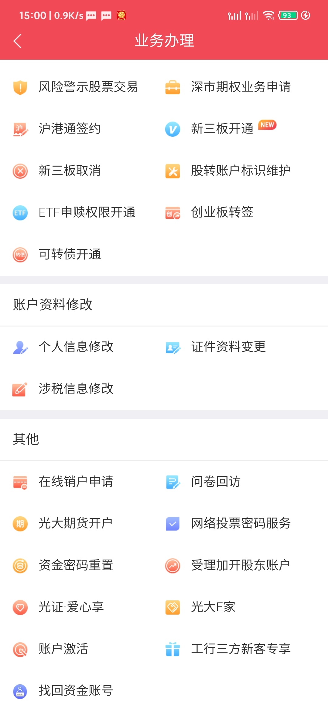 证券开户号(证券开户号码忘了怎么办)