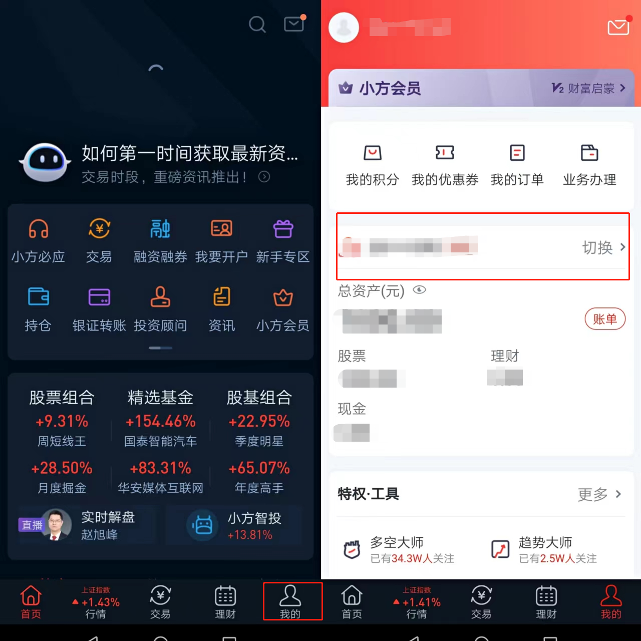 东方证券交易系统(东方证券交易所网址)