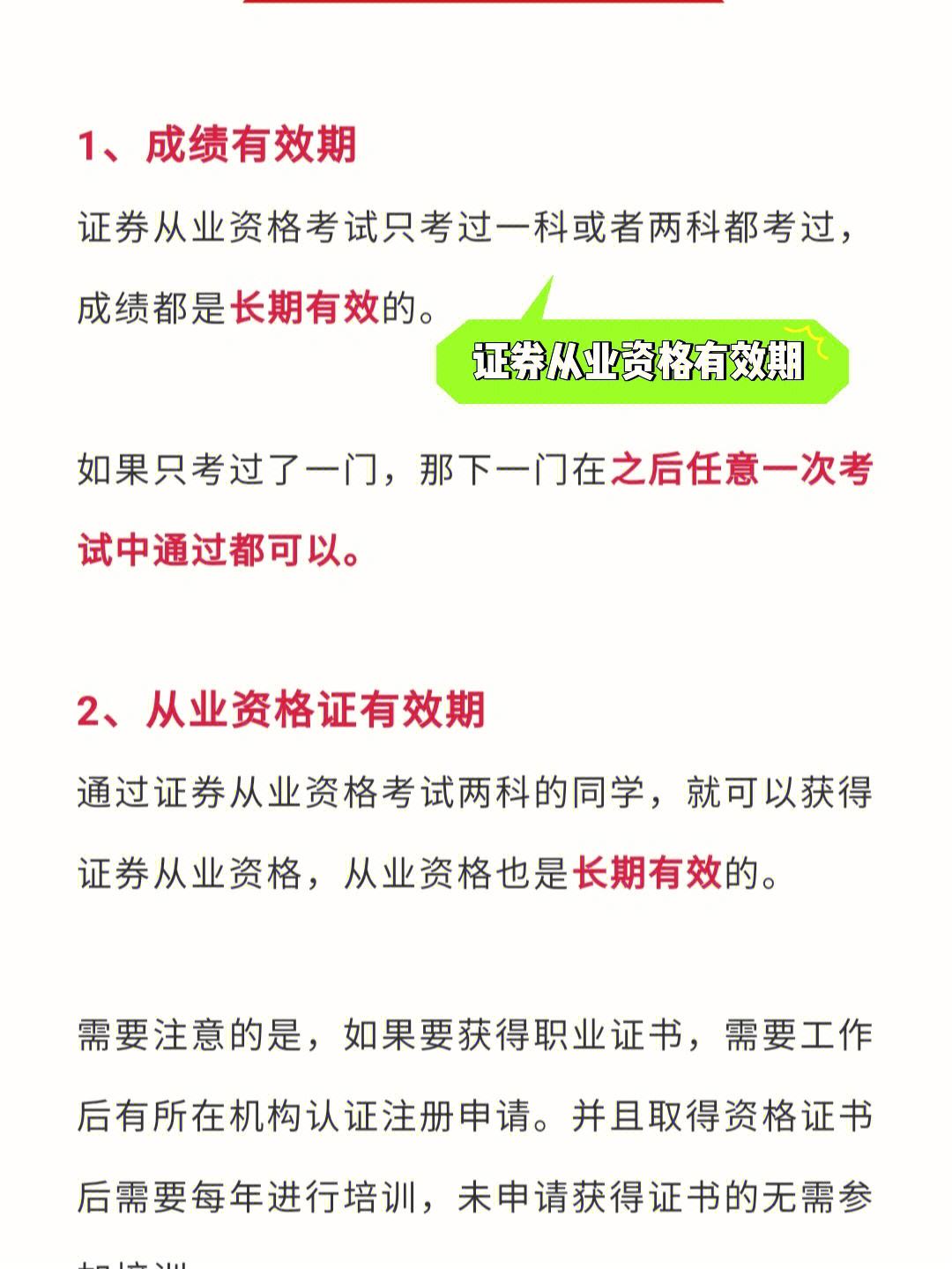 考证券从业有用吗(考证券从业有用吗知乎)