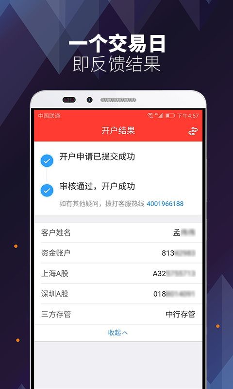 证券开户号(证券开户号码跟银行卡手机号码不一致)