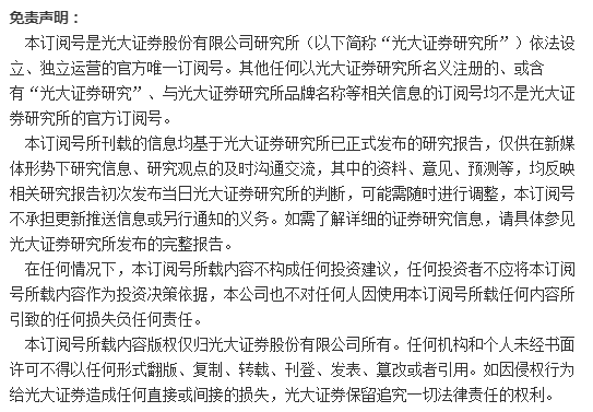 光大证券研究所(光大证券研究所高瑞东)