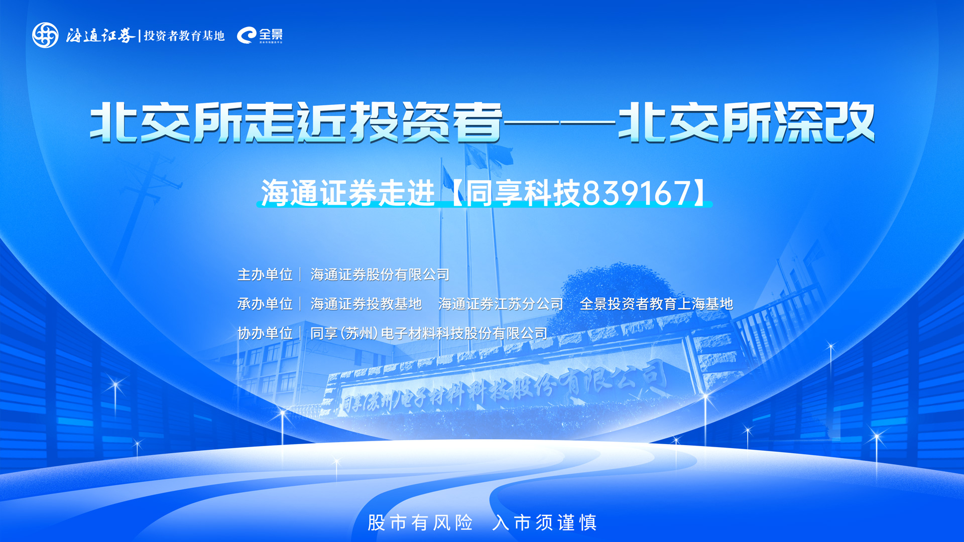 海通e证券(e海通证券交易软件)