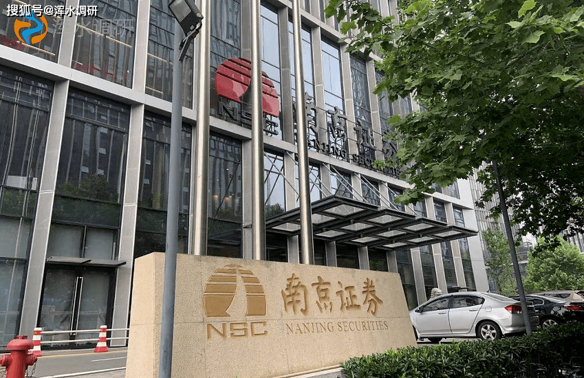 南京证券地址(南京证券有限责任公司地址)
