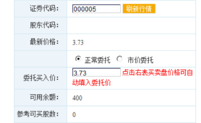 证券开户号(证券开户号是什么意思)