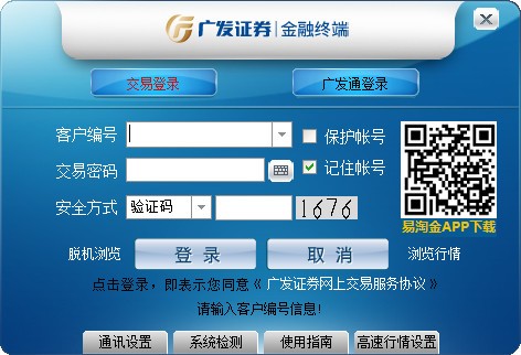 金贝壳手机证券智慧版(金贝壳手机证券智慧版下载)
