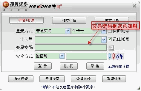 招商证券全能版下载(招商证券全能版下载安装)