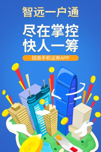 招商证券全能版下载(招商证券全能版下载手机版)
