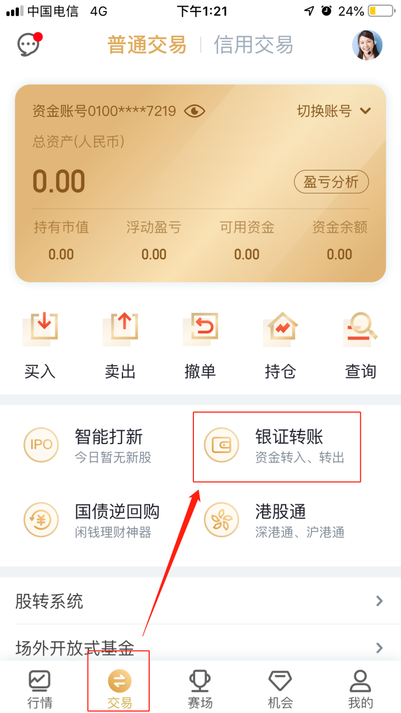 华西证券网上交易的简单介绍