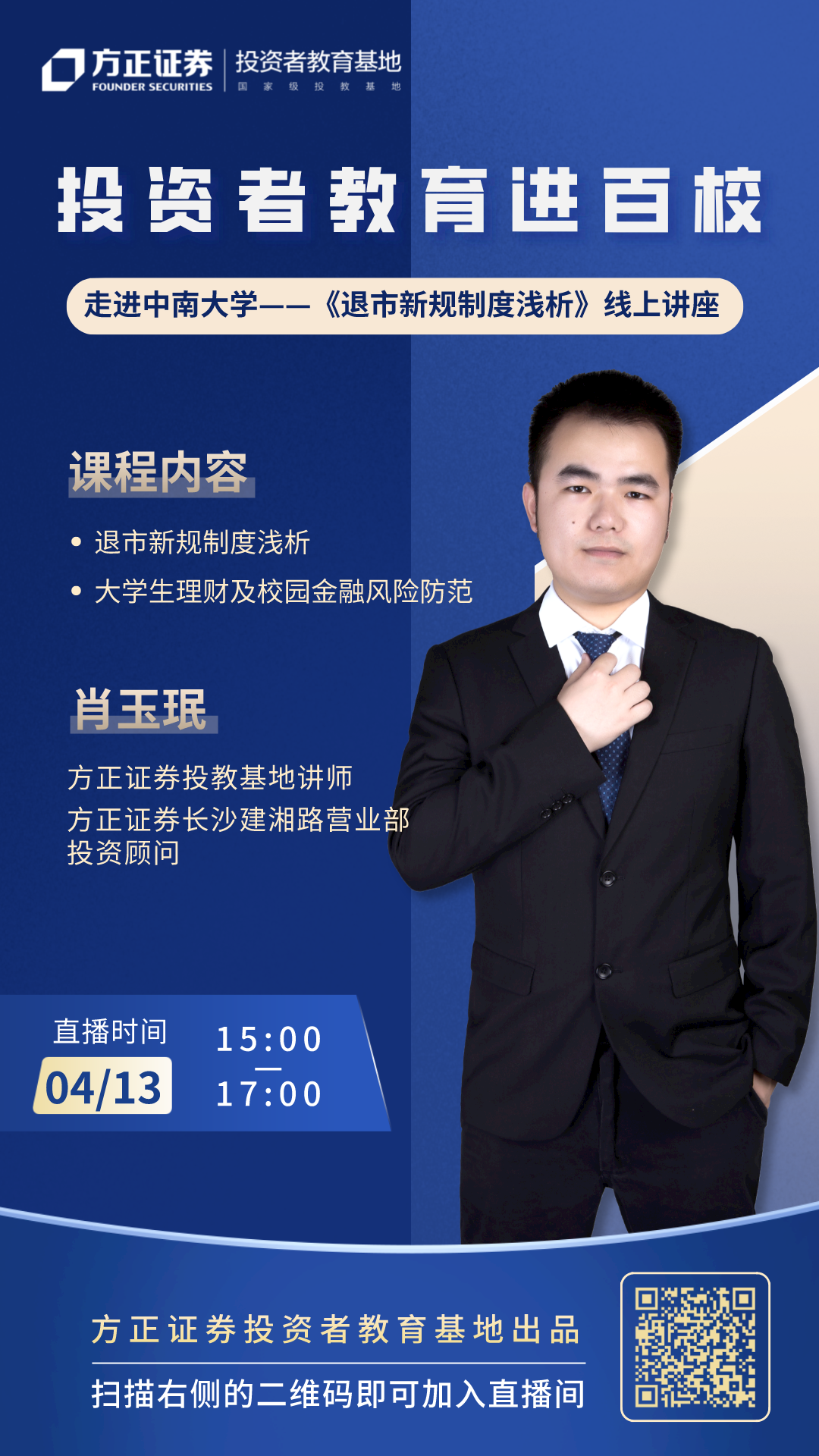 方正证券地址(方正证券地址衡阳市)