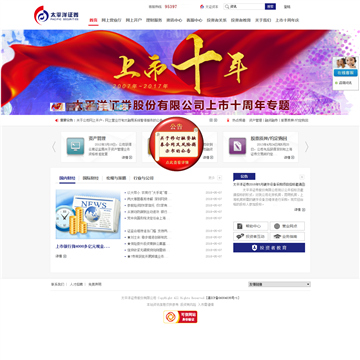 太平洋证券怎么样(太平洋证券股份有限公司)