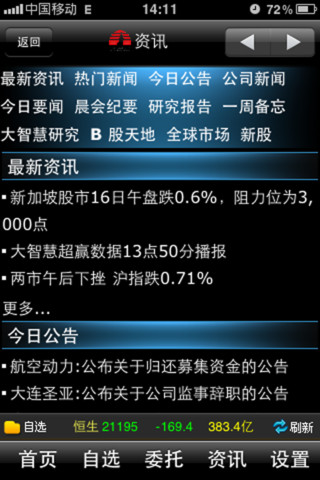 南京证券交易系统(南京证券交易系统官方网站)