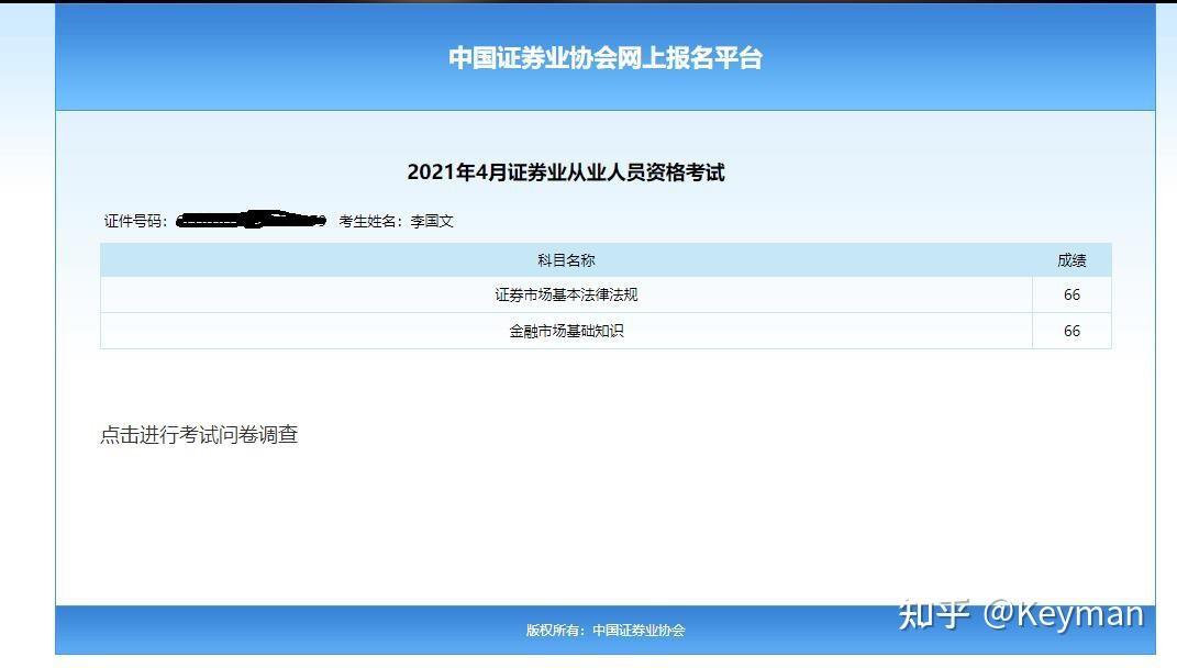 考证券从业有用吗(考证券从业有用吗)