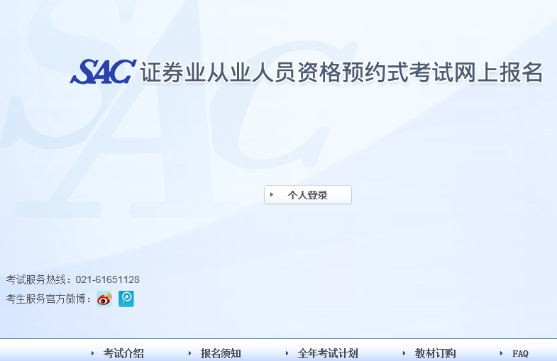 证券从业考试怎么报名(2024证券考试几月份)