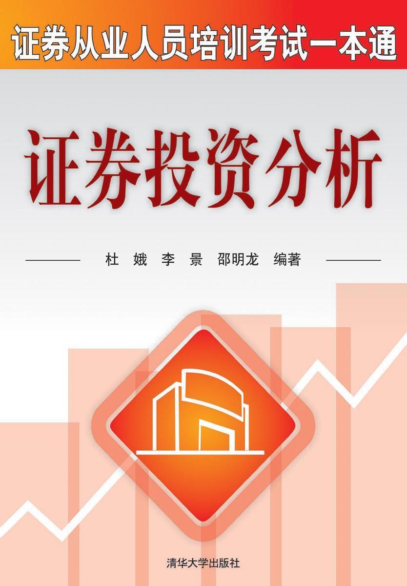证券电子书(证券书籍下载)