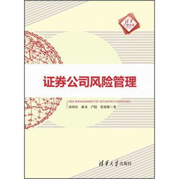 证券电子书(证券书籍下载)