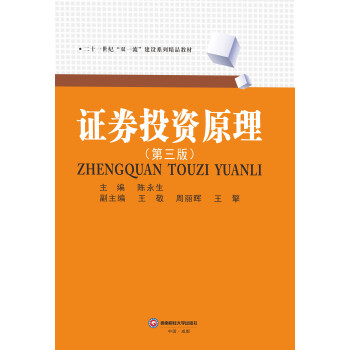 证券电子书(证券教材电子版百度云)