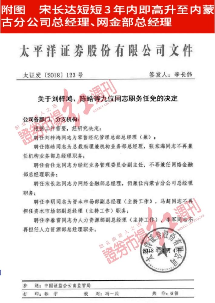 太平洋证券怎么样(太平洋证券股份有限公司怎么样)