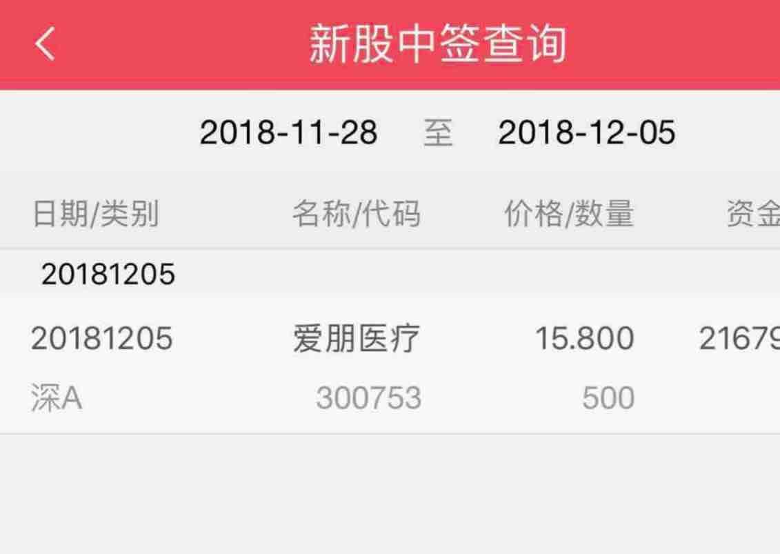 如何查询证券账户(如何查询证券账户开户时间)