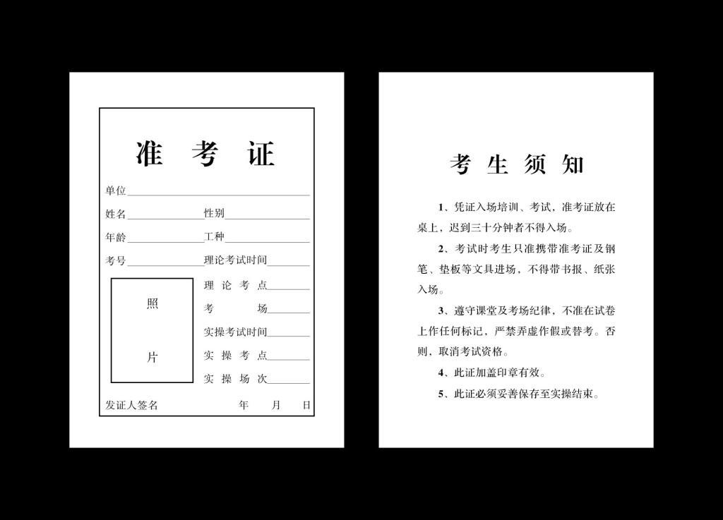 证券从业资格考试打印准考证(基金从业资格考试官网准考证打印)