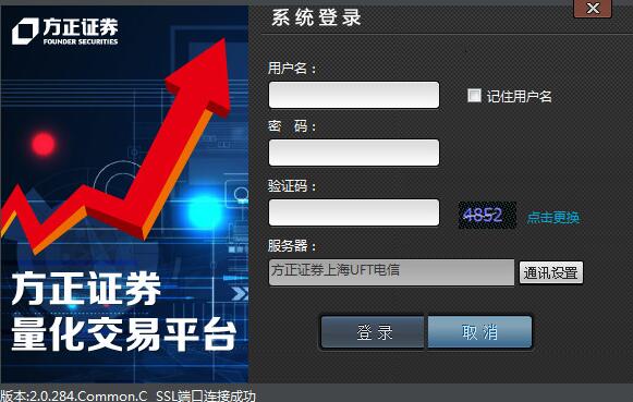 下载方正证券泉友通(下载方正证券泉友通专业版)