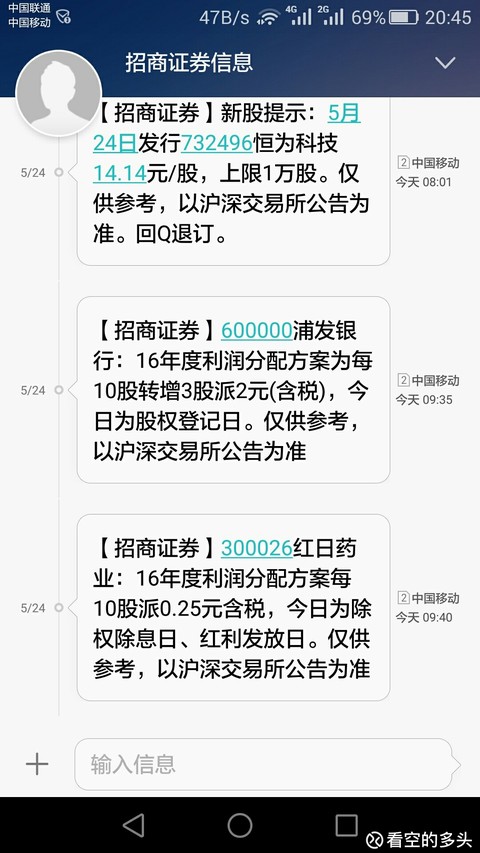 招商证券开通(招商证券开通融资融券条件)