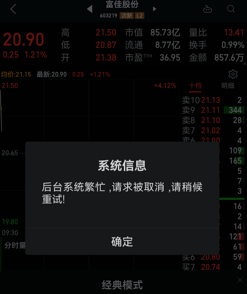 招商证券崩了(招商证券崩了 股民损失由谁承担)