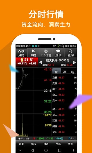 南京证券交易系统(南京证券交易系统手机版)