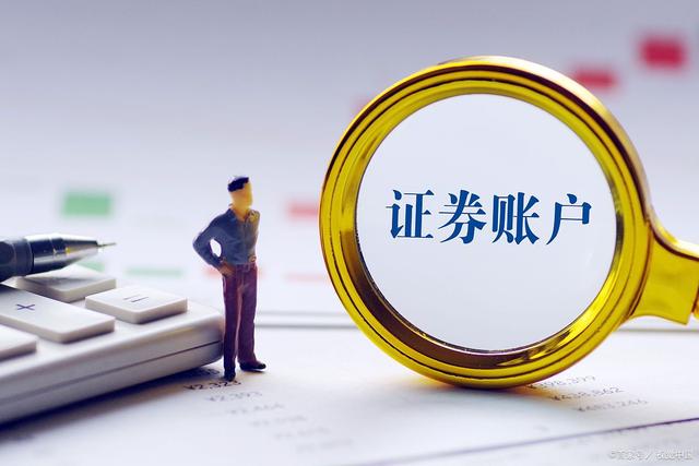 查询证券户(证券查询账户)