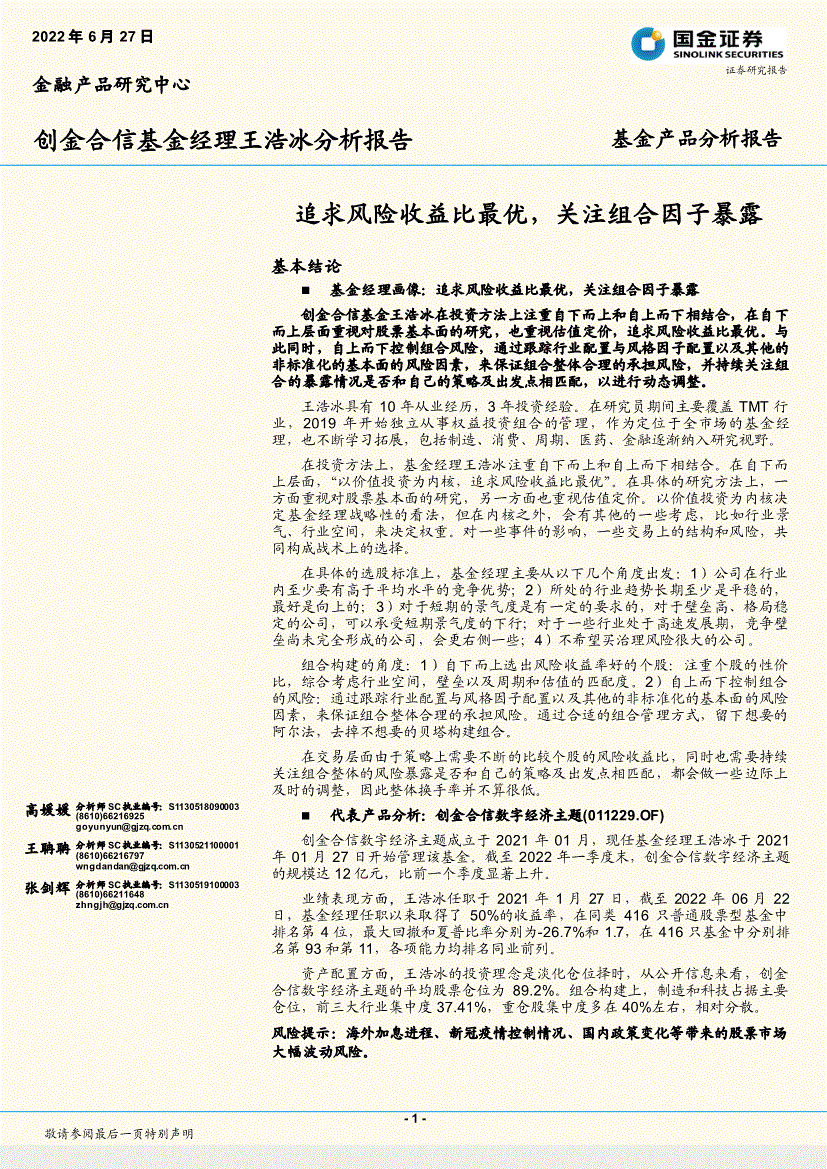 证券风险评测(证券风险评测重新做了,还是提示未做)