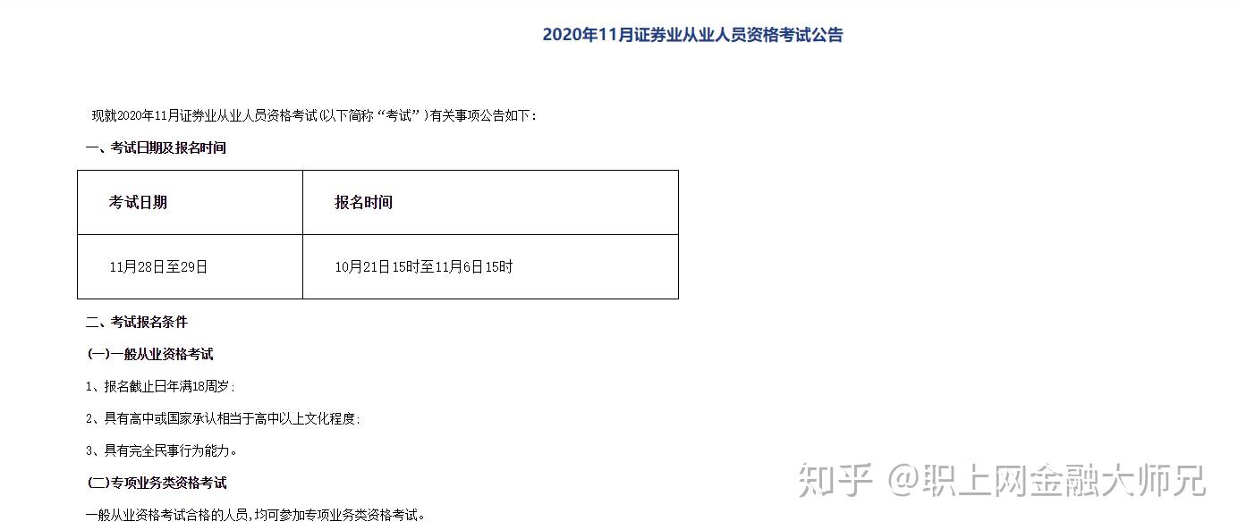 证券从业考试怎么报名(证券从业考试报名2023)