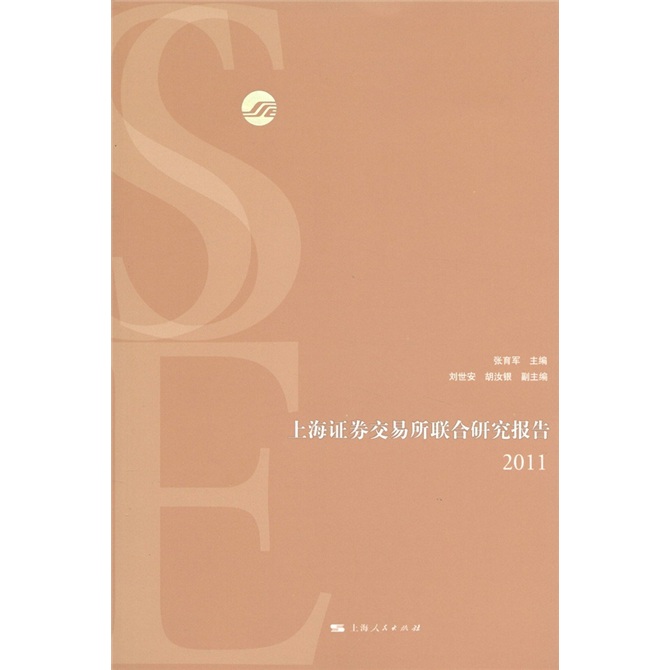 上海证券研究所(上海证券研究所招聘)