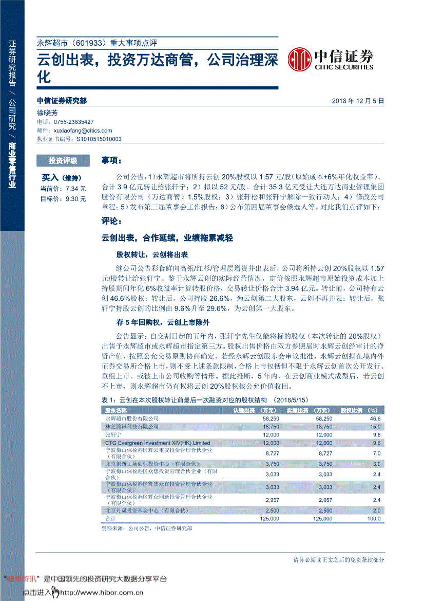 中信证券电话号码(中信证券电话号码查询)